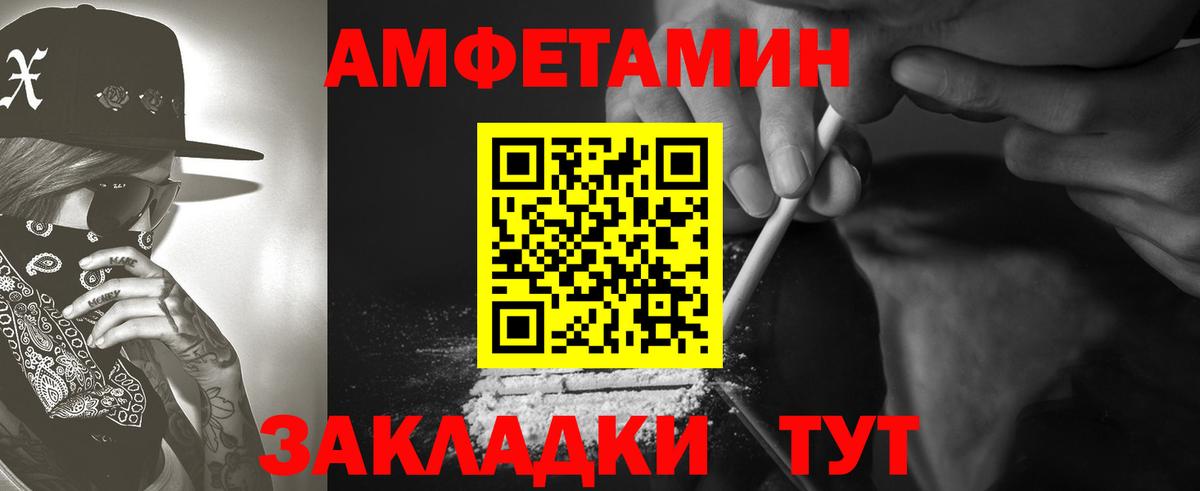 Amphetamine VHQ Гусь-Хрустальный