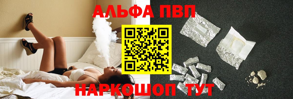 APVP VHQ  Alpha PVP VHQ  Вход с VPN  Alfa_PVP  A-PVP крисы CK  Гусь-Хрустальный 