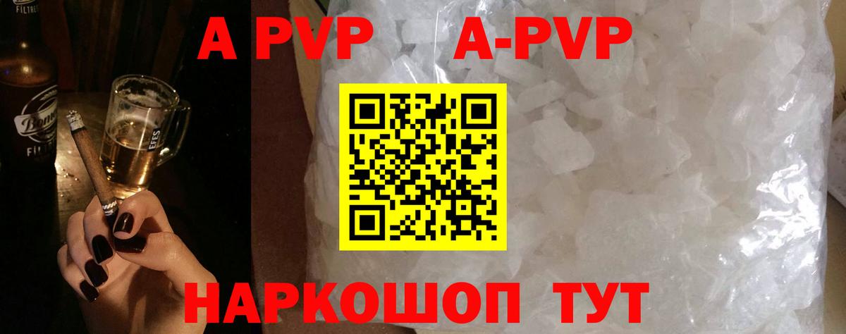 Альфа ПВП мука Гусь-Хрустальный