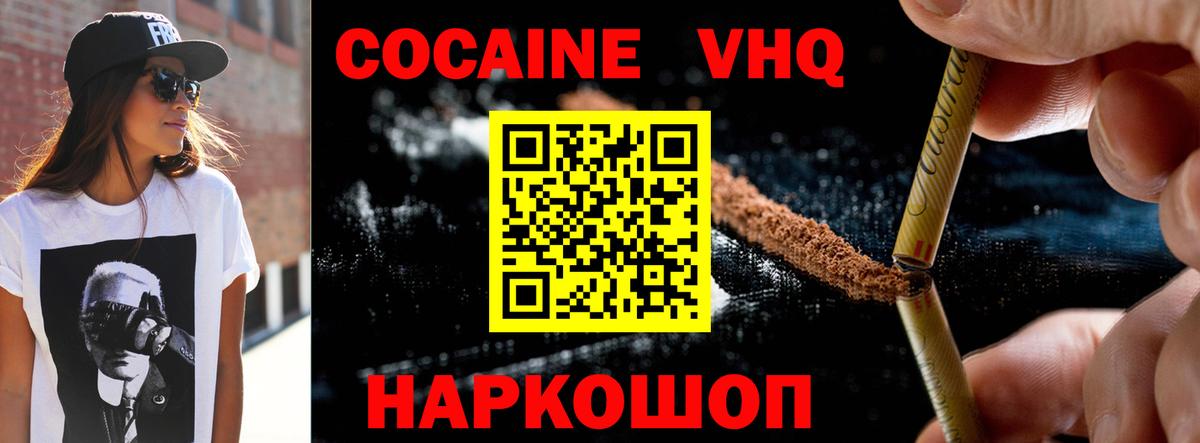 КОКАИН FishScale  КОКАИН  Гусь-Хрустальный  КОКАИН FishScale  Вход с VPN 