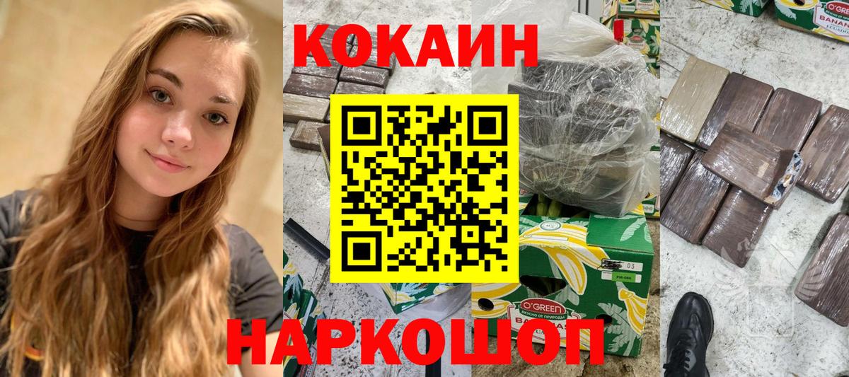 Кокаин 98% Гусь-Хрустальный
