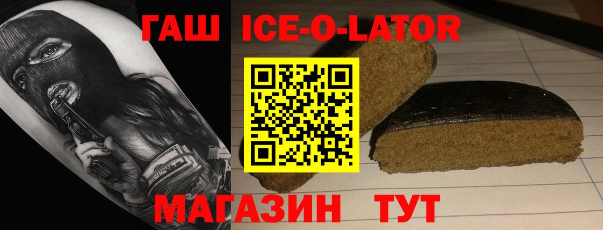 ГАШИШ Гусь-Хрустальный