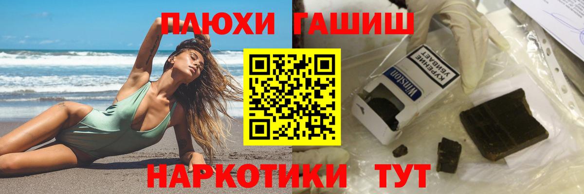 А ПВП СОЛЬ   Гусь-Хрустальный  LSD-25  MDMA  Меф МЯУ МЯУ кристаллы  ЭКСТАЗИ  ГАШ  Где купить наркотики?  Каннабис  Метамфетамин  Вход с VPN  COCAIN 