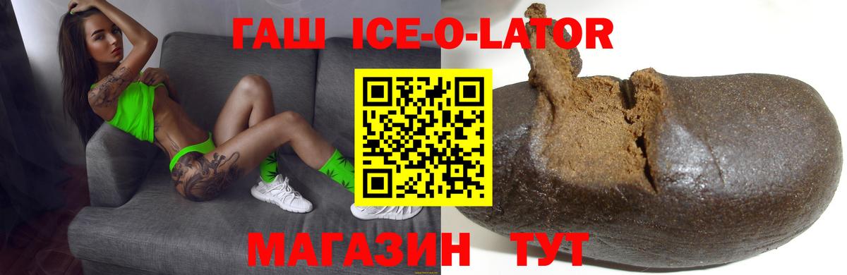 Гусь-Хрустальный  Гашиш Изолятор  Гашиш  ГАШИШ Cannabis  Вход с VPN 