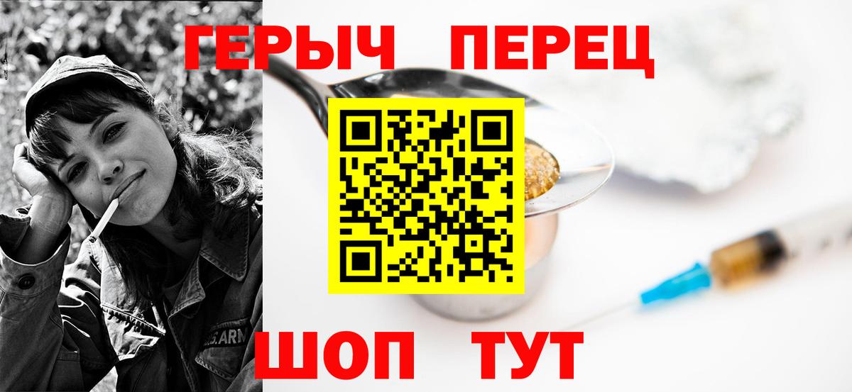 Гусь-Хрустальный  Героин Heroin  Вход с VPN 