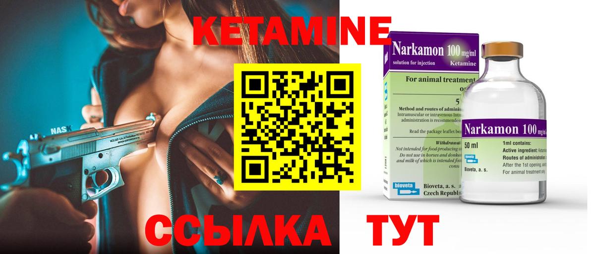 дарк нет наркотические препараты  Вход с VPN  Гусь-Хрустальный  КЕТАМИН ketamine  Кетамин VHQ 