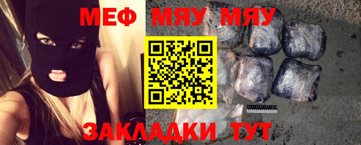 МЕФ VHQ  Мефедрон mephedrone  Гусь-Хрустальный  Вход с VPN 