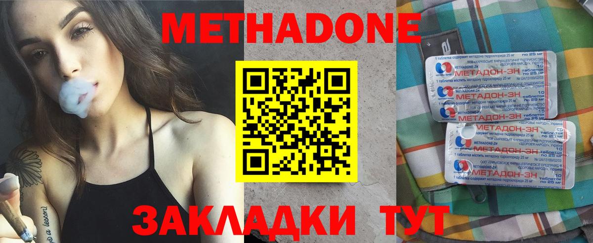 Метадон VHQ Гусь-Хрустальный